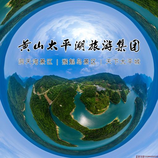 施秉720全景拍摄